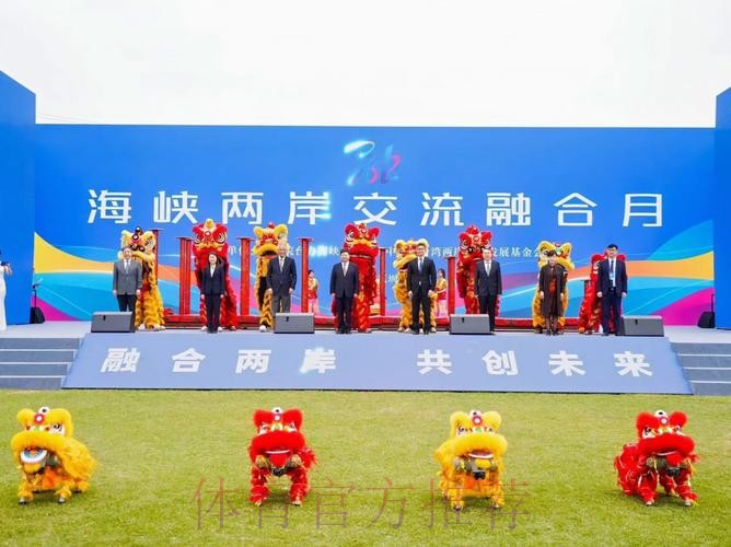 第二十五届两岸体育交流座谈会成功举行 第二十五届两岸体育交流座谈会成功举行