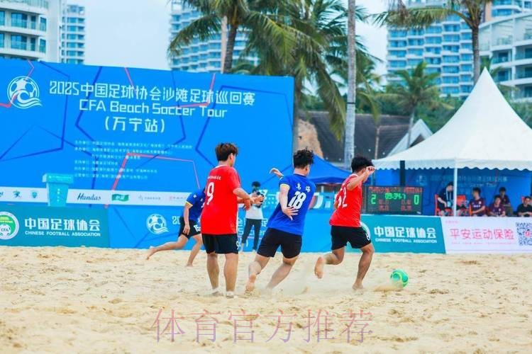 2024中国足球协会沙足巡回赛·海南陵水站开赛